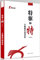 First volume of Specialty of Tequ