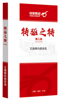 Second volume of Specialty of Tequ